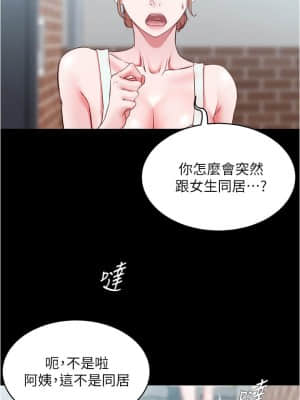 小褲褲筆記 37-38話_38_009