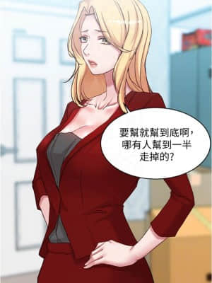 小褲褲筆記 37-38話_38_014