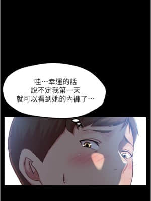 小褲褲筆記 37-38話_38_019