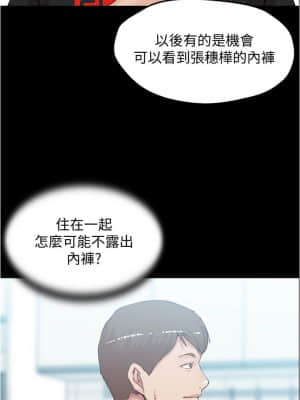 小褲褲筆記 37-38話_38_024