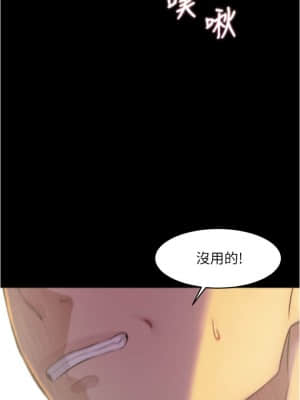 小褲褲筆記 37-38話_38_029