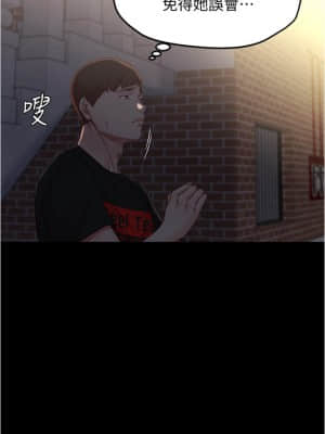 小褲褲筆記 37-38話_38_033