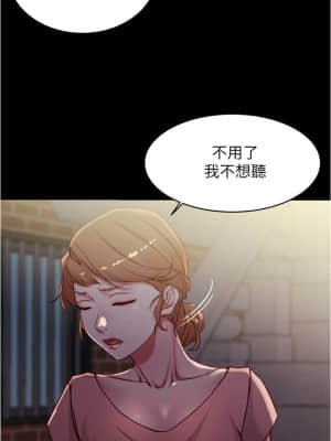 小褲褲筆記 37-38話_38_036