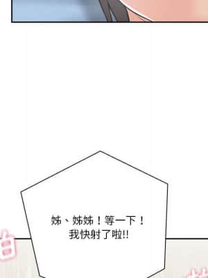 越線的二十歲 10-11話_10_020