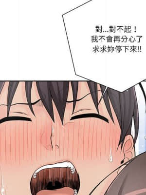 越線的二十歲 10-11話_10_025