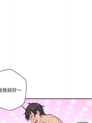 越線的二十歲 10-11話_10_040