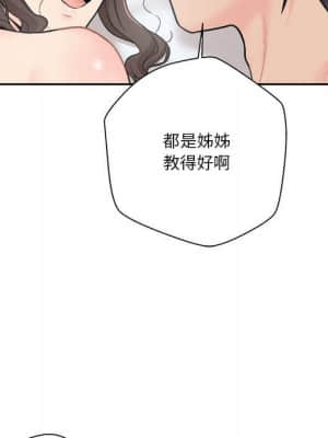 越線的二十歲 10-11話_10_060