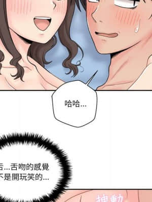 越線的二十歲 10-11話_10_074