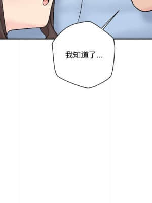 越線的二十歲 10-11話_10_077