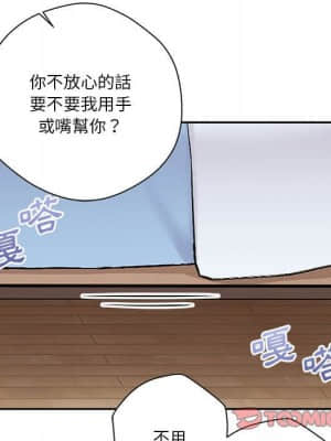 越線的二十歲 10-11話_10_081