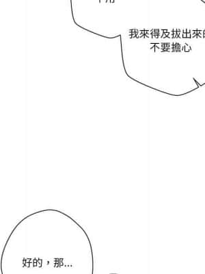 越線的二十歲 10-11話_10_082