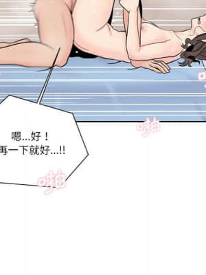 越線的二十歲 10-11話_10_103