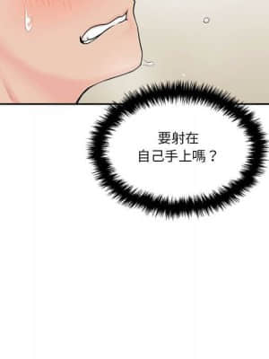 越線的二十歲 10-11話_10_105