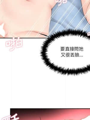 越線的二十歲 10-11話_10_107