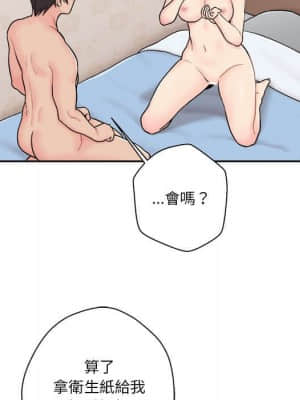 越線的二十歲 10-11話_11_007
