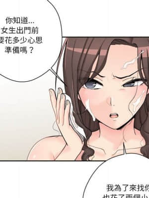 越線的二十歲 10-11話_11_013