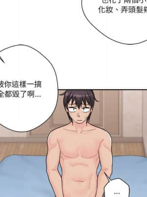 越線的二十歲 10-11話_11_014