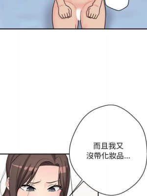 越線的二十歲 10-11話_11_015
