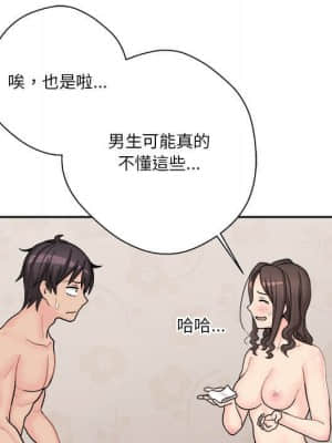 越線的二十歲 10-11話_11_017