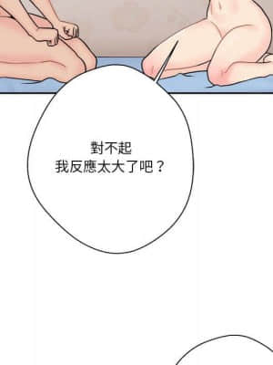 越線的二十歲 10-11話_11_018