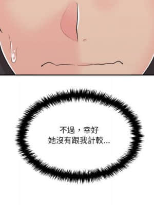 越線的二十歲 10-11話_11_027