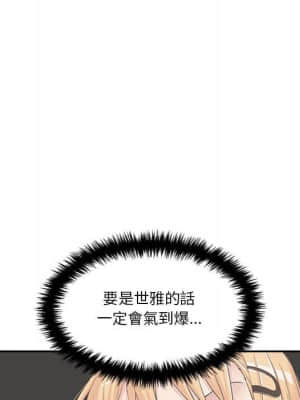 越線的二十歲 10-11話_11_028
