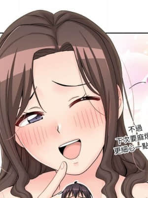 越線的二十歲 10-11話_11_030