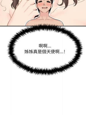 越線的二十歲 10-11話_11_031