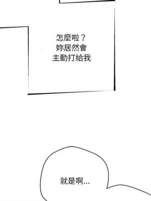 越線的二十歲 10-11話_11_053