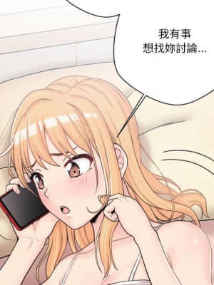 越線的二十歲 10-11話_11_054