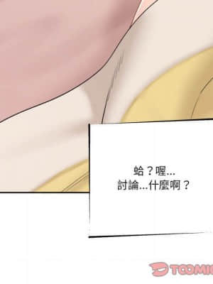 越線的二十歲 10-11話_11_056