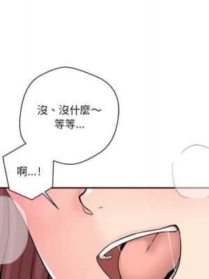越線的二十歲 10-11話_11_060
