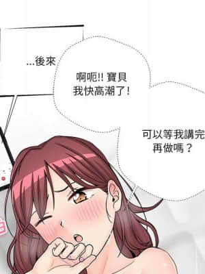 越線的二十歲 10-11話_11_070