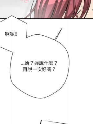 越線的二十歲 10-11話_11_074