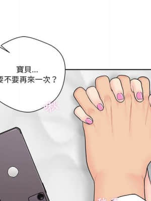 越線的二十歲 10-11話_11_096