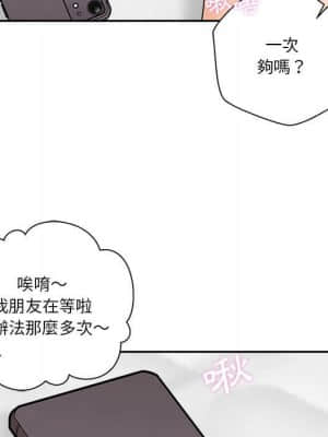 越線的二十歲 10-11話_11_097