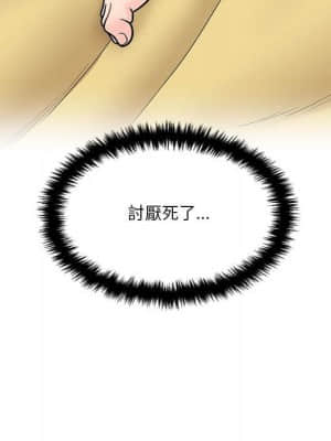 越線的二十歲 10-11話_11_107