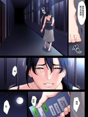 [多摩豪] 破滅の一手 4 [不可視漢化]_13