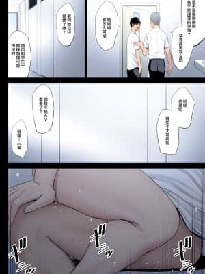 [多摩豪] 破滅の一手 4 [不可視漢化]_42