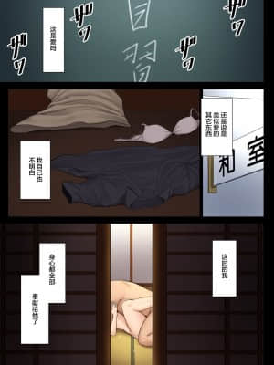 [多摩豪] 破滅の一手 4 [不可視漢化]_51