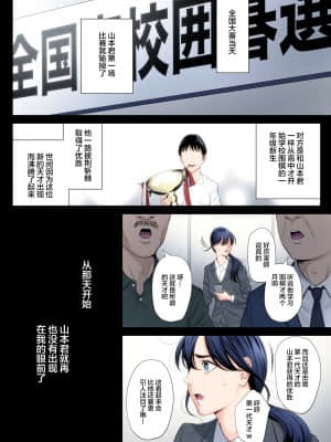 [多摩豪] 破滅の一手 4 [不可視漢化]_54