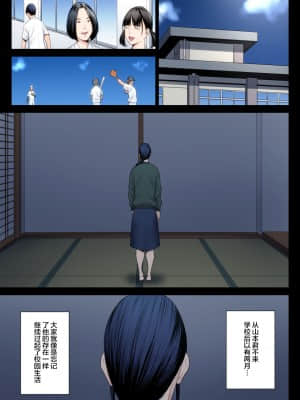 [多摩豪] 破滅の一手 4 [不可視漢化]_55