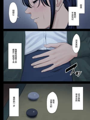 [多摩豪] 破滅の一手 4 [不可視漢化]_56