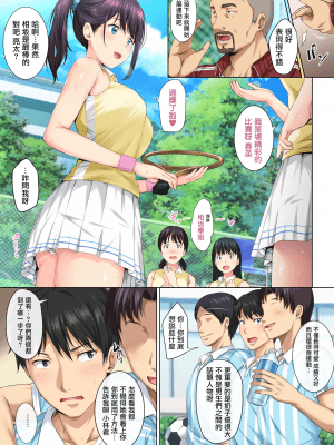[ろくまる荘 (さんろく丸)] そして私は今日もあの男に食べられる [中国翻訳]_03_02_1P_