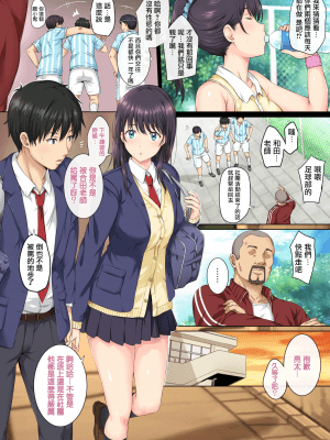 [ろくまる荘 (さんろく丸)] そして私は今日もあの男に食べられる [中国翻訳]_04_03_2P_