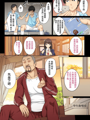 [ろくまる荘 (さんろく丸)] そして私は今日もあの男に食べられる [中国翻訳]_08_07_6P_