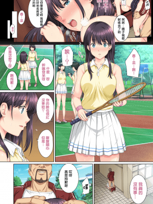 [ろくまる荘 (さんろく丸)] そして私は今日もあの男に食べられる [中国翻訳]_24_23_22P_