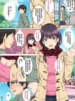 [ろくまる荘 (さんろく丸)] そして私は今日もあの男に食べられる [中国翻訳]_28_27_26P_