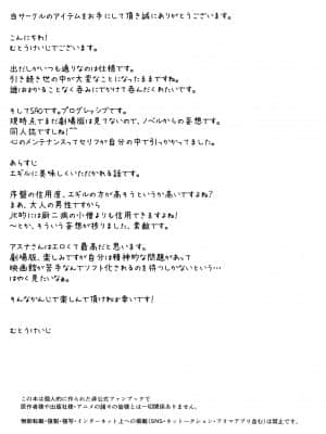 [STUDIO TRIUMPH (むとうけいじ)] アストラルバウトVer.44 (ソードアート・オンライン) [中国翻訳]_03_003