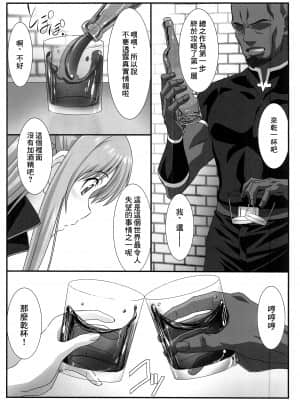 [STUDIO TRIUMPH (むとうけいじ)] アストラルバウトVer.44 (ソードアート・オンライン) [中国翻訳]_09_009_